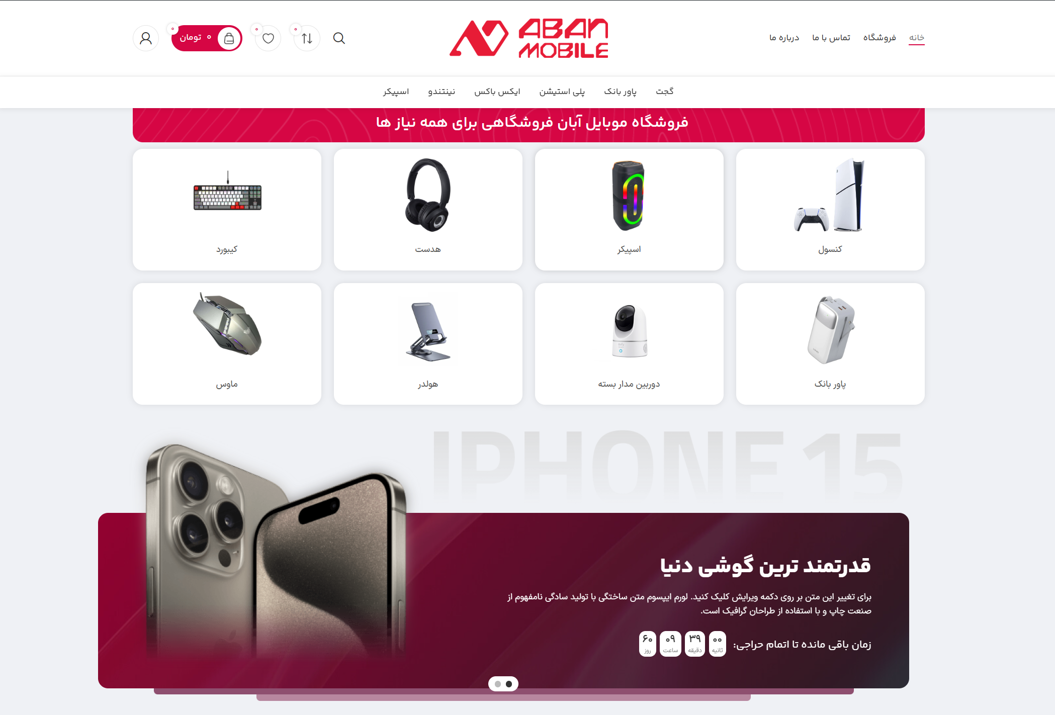 Mobile Aban Website